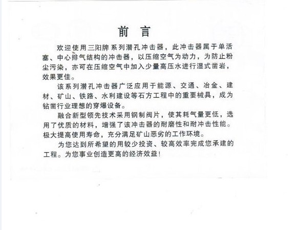 沖擊器介紹.JPG 沖擊器介紹.JPG